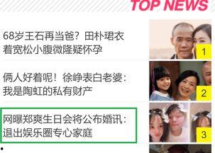 互联网爆料娱乐圈,揭秘明星背后的故事与真相