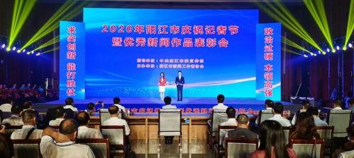 阳江市记者新闻爆料电话,揭露真相，守护正义